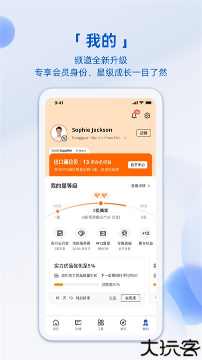 阿里旺旺卖家版