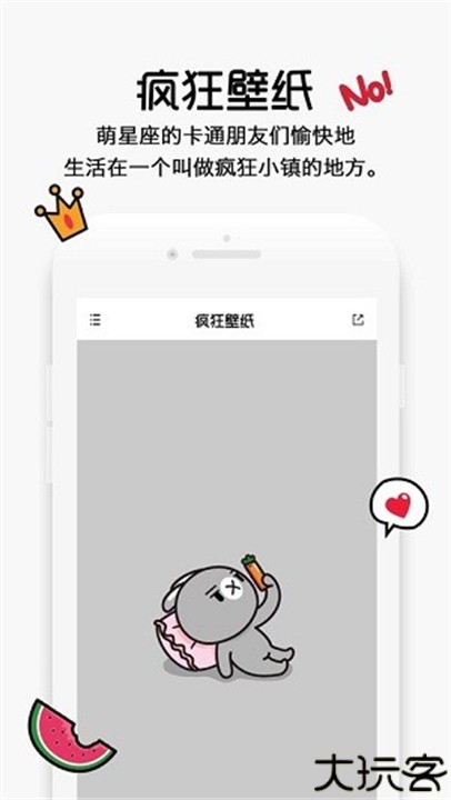 疯狂壁纸安卓版