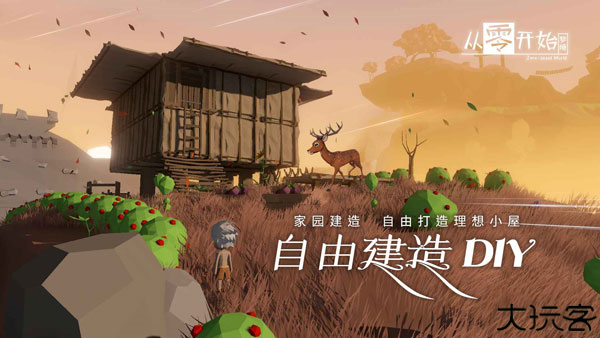 从零开始梦境手机版