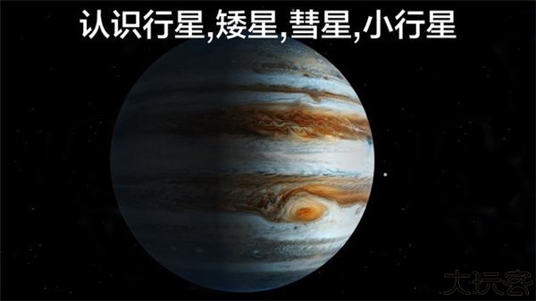 宇宙探索2手机版