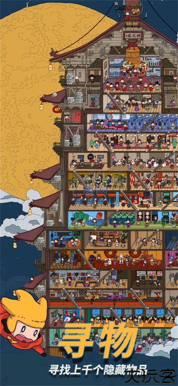 梦境侦探寻物版本