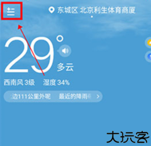 知雨天气预报
