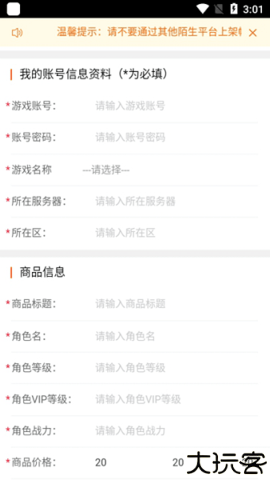 贪玩聚宝坊安卓版