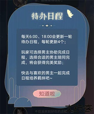 神仙记事录中文版