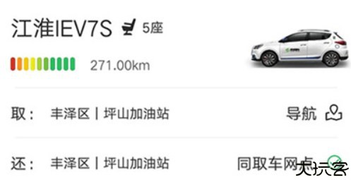 嗒嗒用车出行