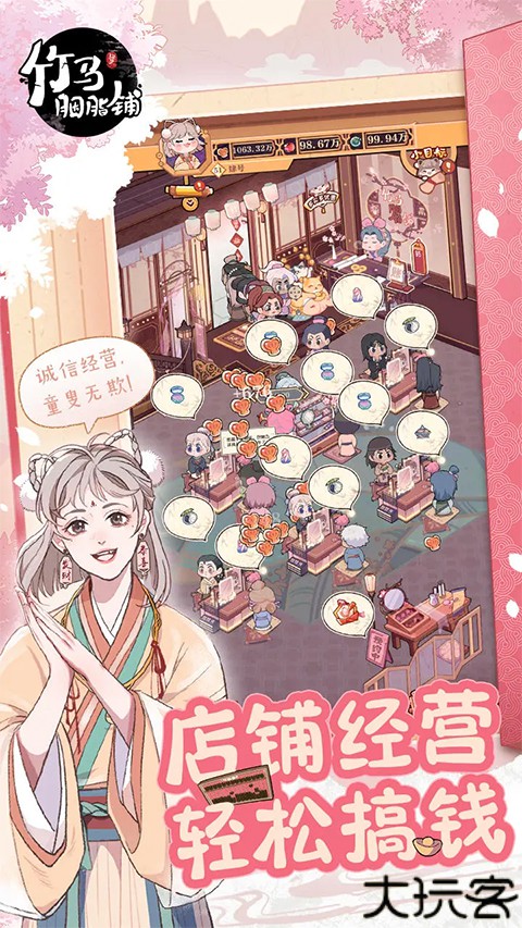 竹马胭脂铺美妆