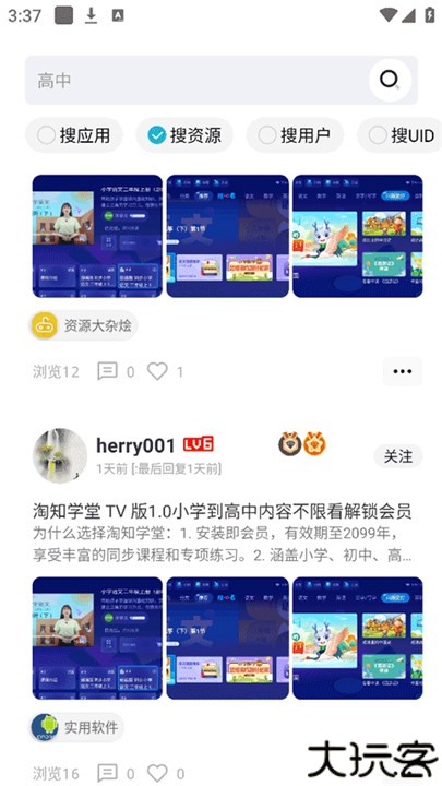 芥末空间安卓版