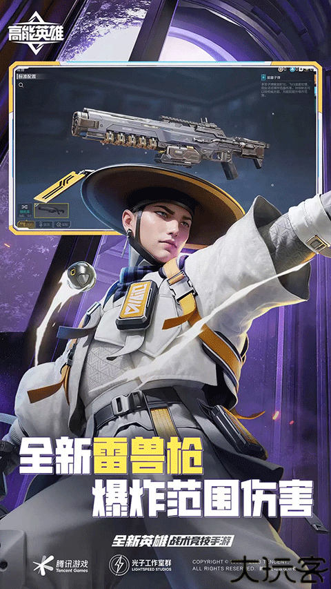 高能英雄手游安卓