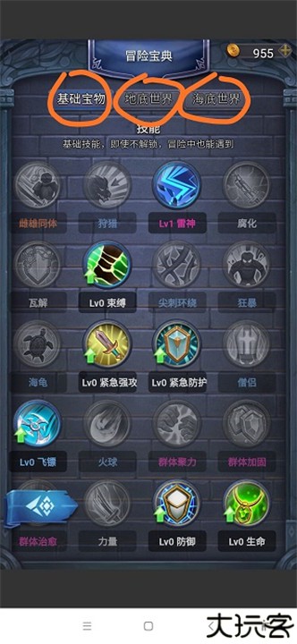 国王与冒险家手游