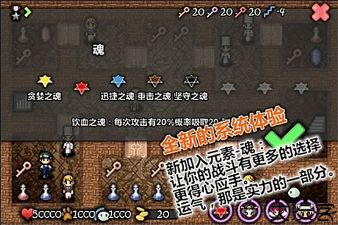 魔塔史莱姆的逆袭手机版