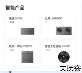 ROKI智能烹饪系统
