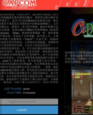 天马模拟器安卓版