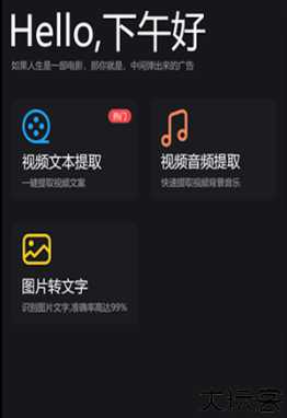 逆象提词手机版