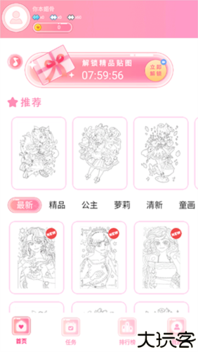 仙女贴贴乐游戏