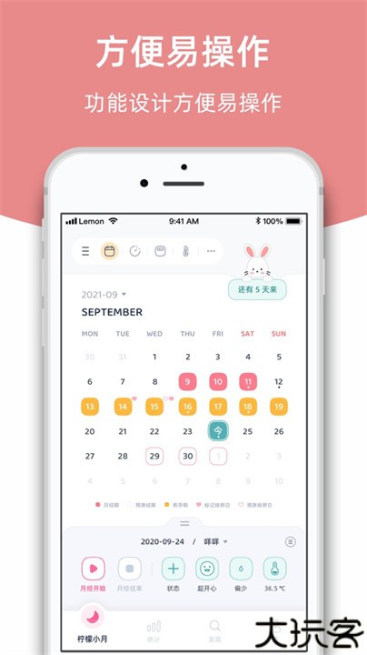 柠檬小月app安卓版
