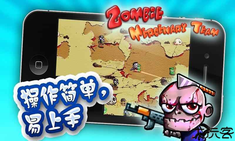 僵尸敢死队手机版 v1.2 安卓版 3