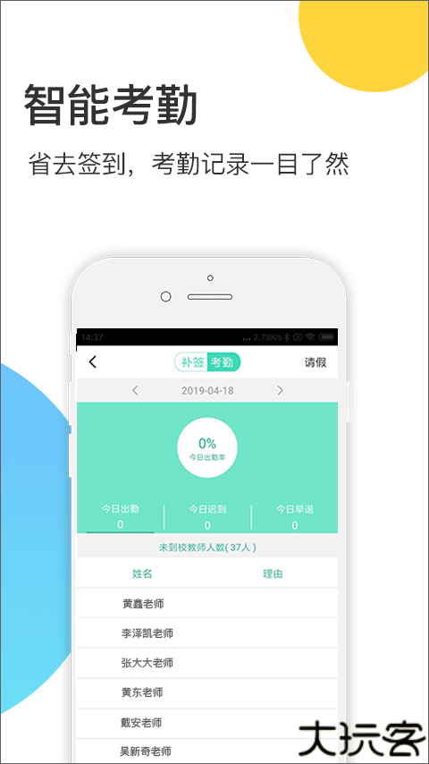掌心宝贝园丁版app