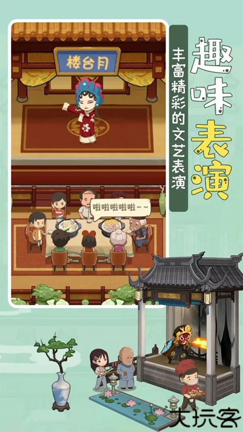 幸福路上的火锅店手游