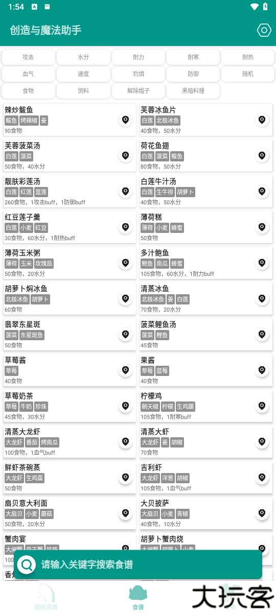 创造与魔法助手盒子