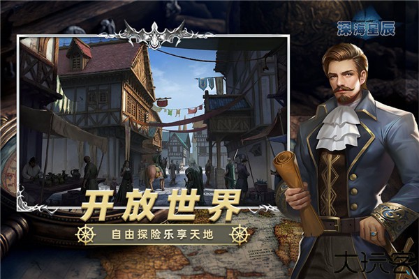 深海星辰安卓版