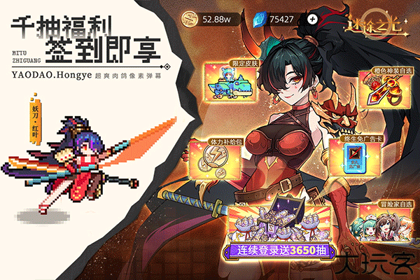 迷途之光游戏手机版