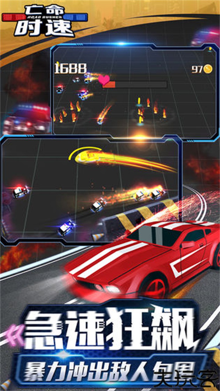 亡命时速游戏carvscops