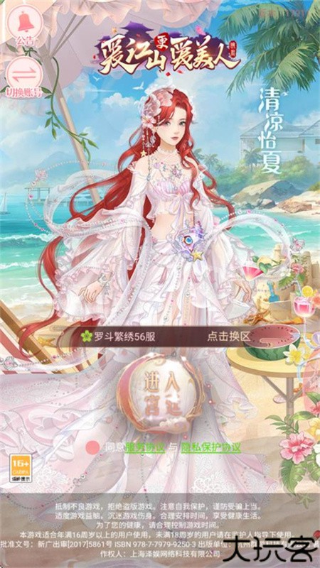 后宫宛如传旧版本