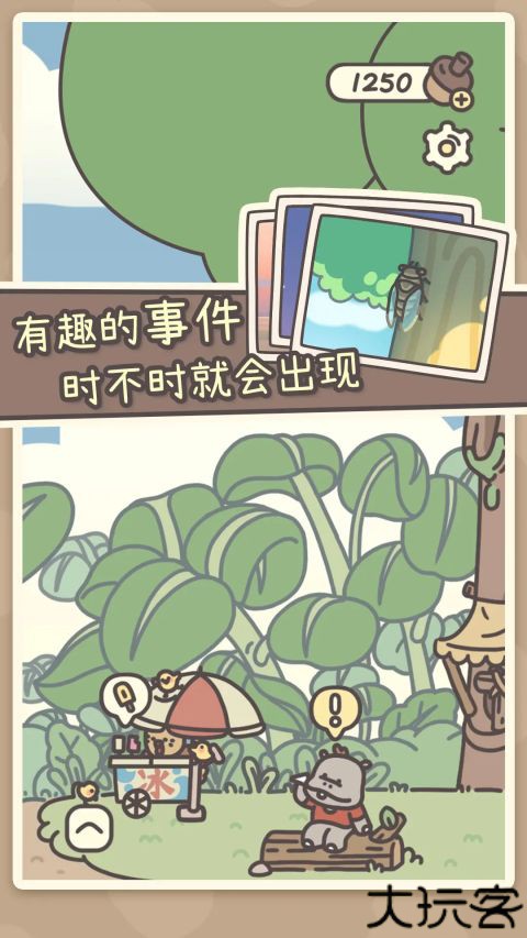 橡子屋手机安卓手机版