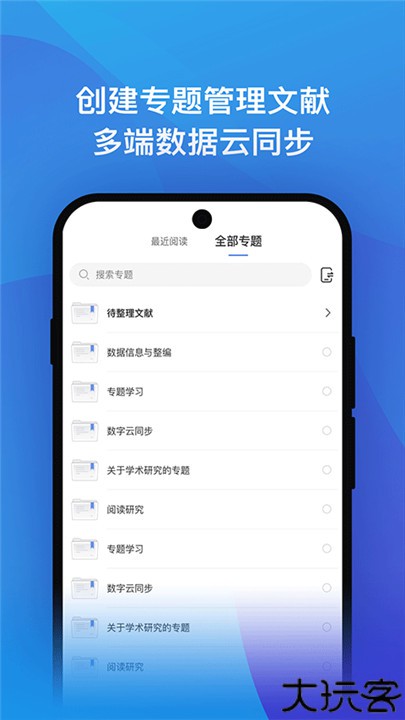 知网研学客户端