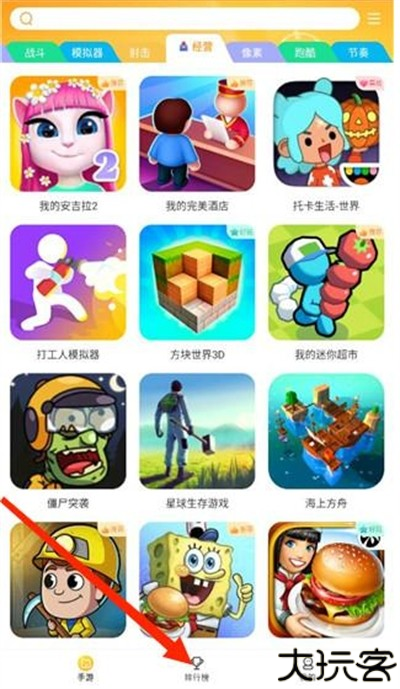 畅玩乐园无广告版最新版
