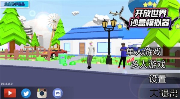 开放世界沙盒模拟器中文手机版