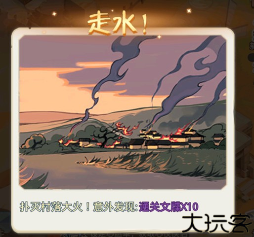 《魔境迷宫大冒险》主线随机事件大全