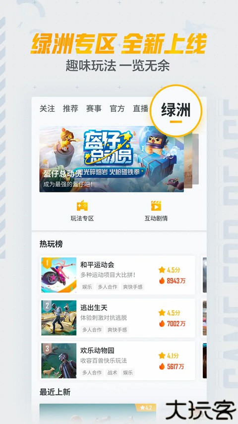 和平营地辅助工具