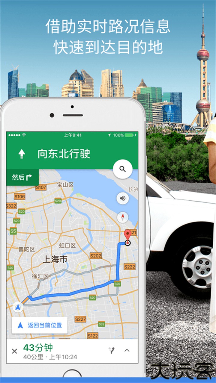 谷歌地图高清街景手机版