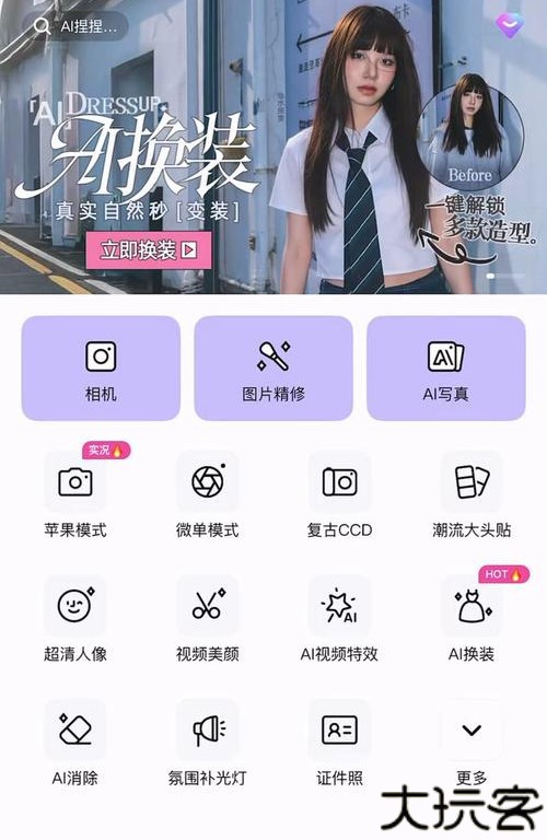 悦颜视频美颜相机