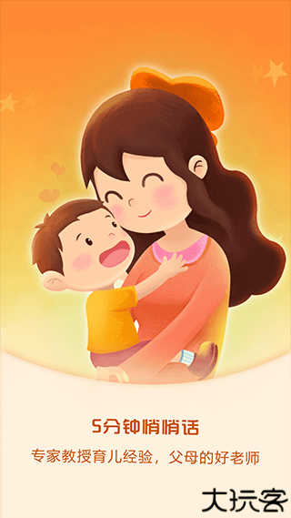 麦田亲子绘本故事app