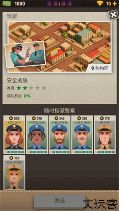 警察公司大亨中文版