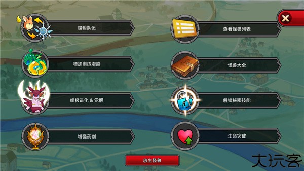 梦幻怪兽汉化版