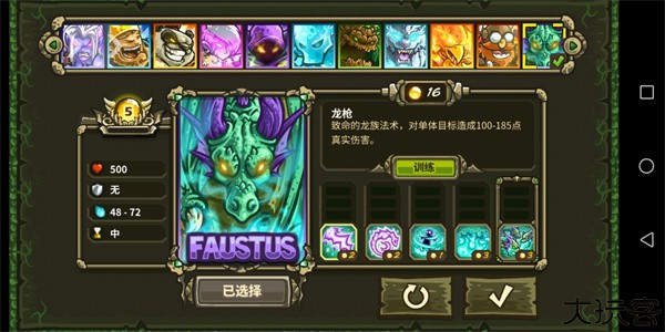 王国保卫战起源中文版