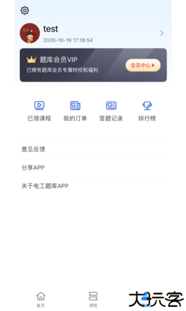 低压电工考试宝典