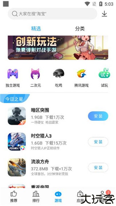 中兴应用中心手机版