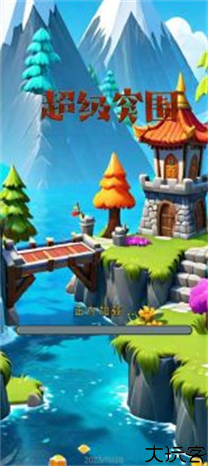 超级突围抖音小游戏