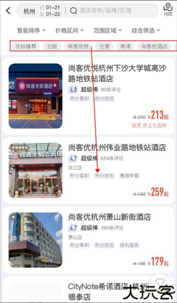 心里美酒店预订教程图片2