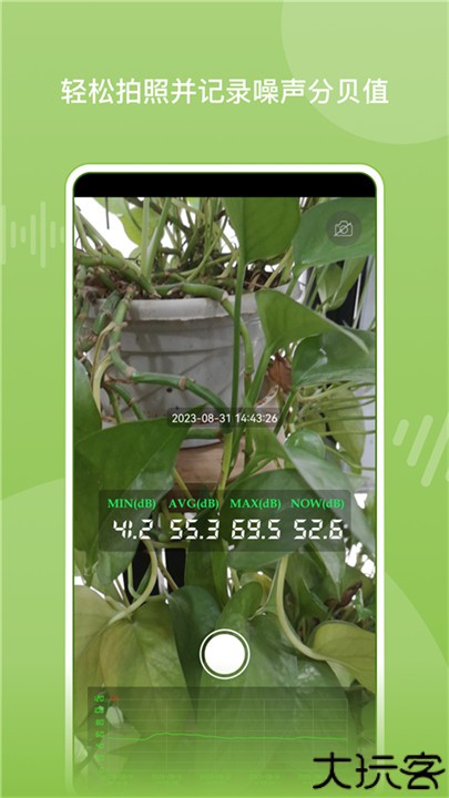 噪音分贝仪app