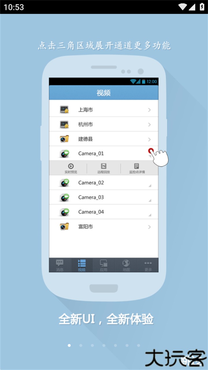 ivms5060安卓客户端