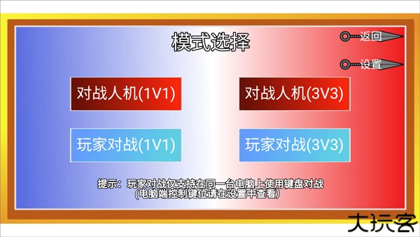 像素火影宇宙服