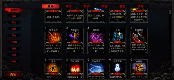 血牌安卓中文版