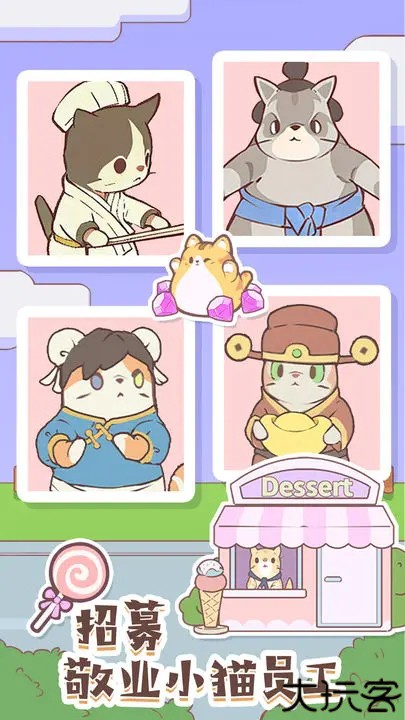 猫咪零食吧安卓版