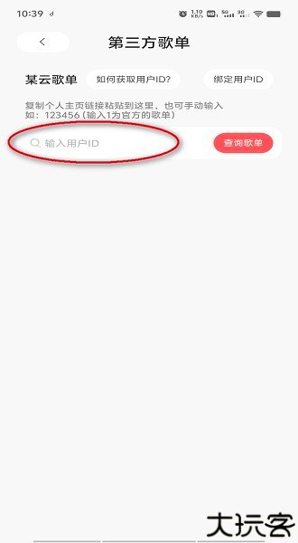 魔音音乐播放器