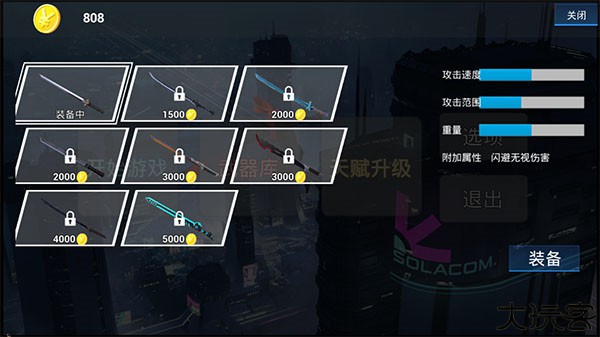 疾速之刃手机版